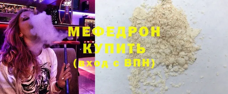 Мефедрон мука  купить наркотик  Кораблино 